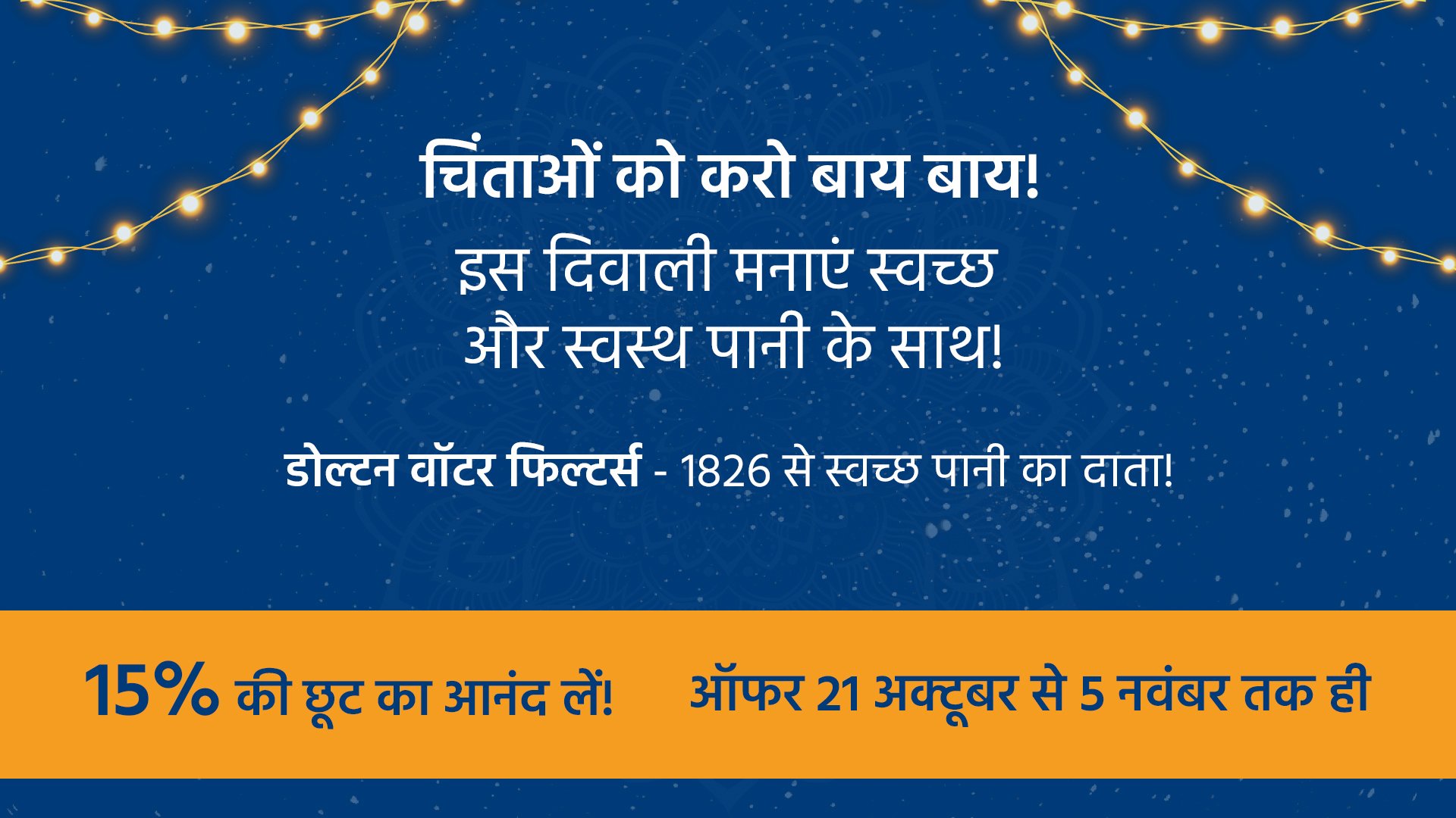 diwali doulton poster